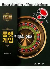 최고의 룰렛 카지노 전략과 팁 최고의 룰렛 카지노 전략과 팁