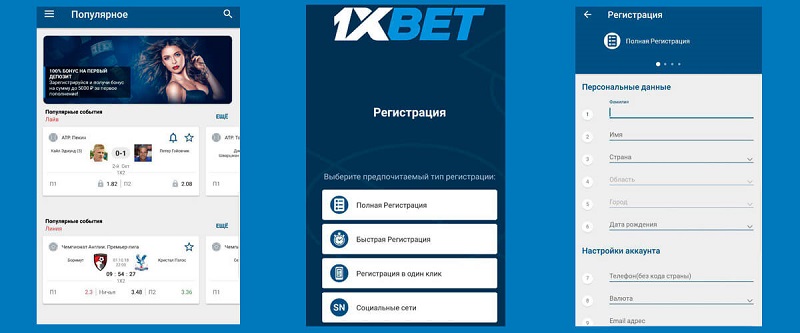 Удобный способ игр и ставок 1xBet Thailand Download APP
