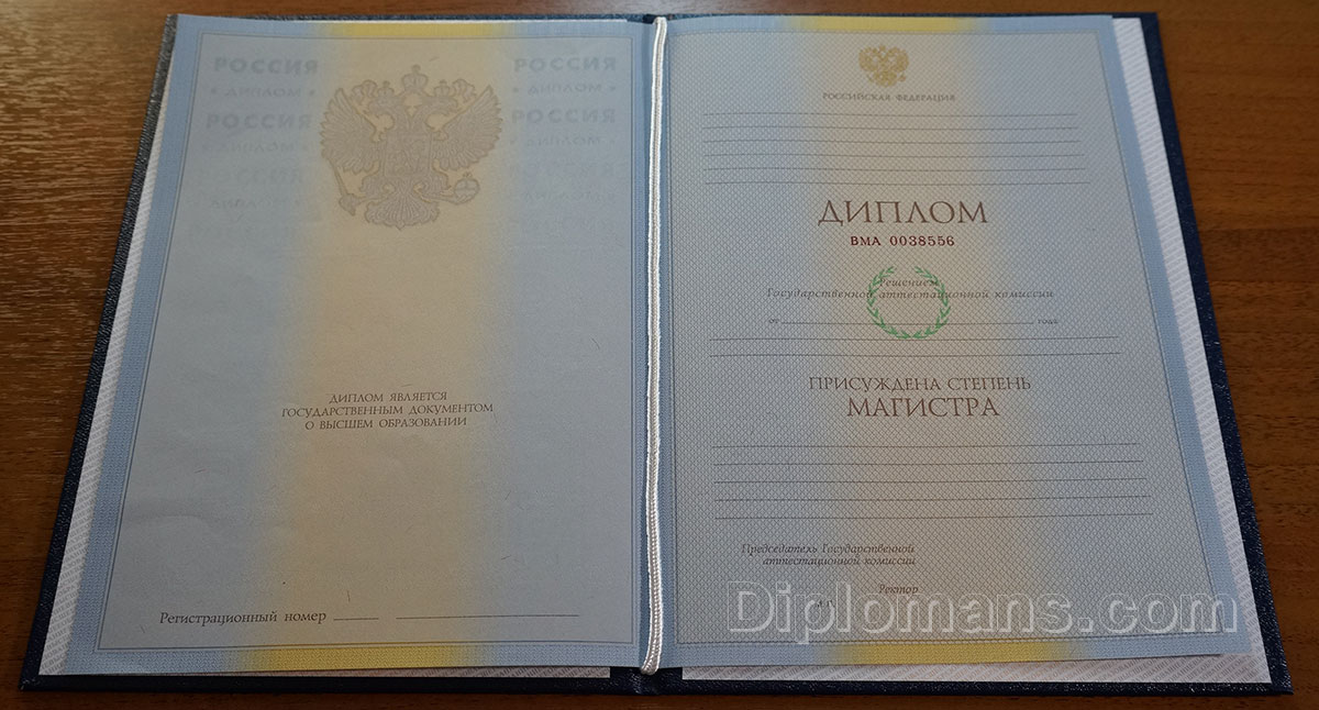 Купить диплом в Калининграде по 3